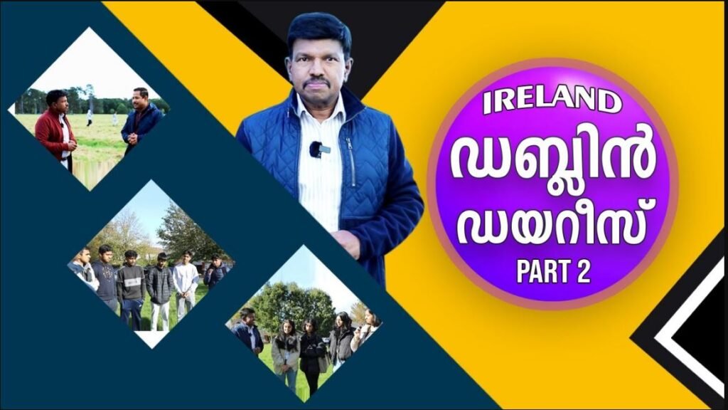 അയർലൻഡ് യാത്ര വിശേഷങ്ങൾ PART 2 | ANANDTV | IRELAND | DUBLIN | EUROPE MALAYALEE JOURNEL|