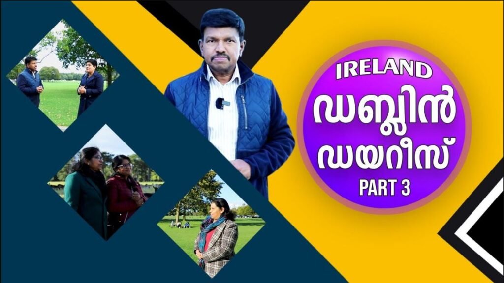 അയർലൻഡ് യാത്ര വിശേഷങ്ങൾ PART 3 | ANANDTV | IRELAND | DUBLIN | EUROPE MALAYALEE JOURNEL|