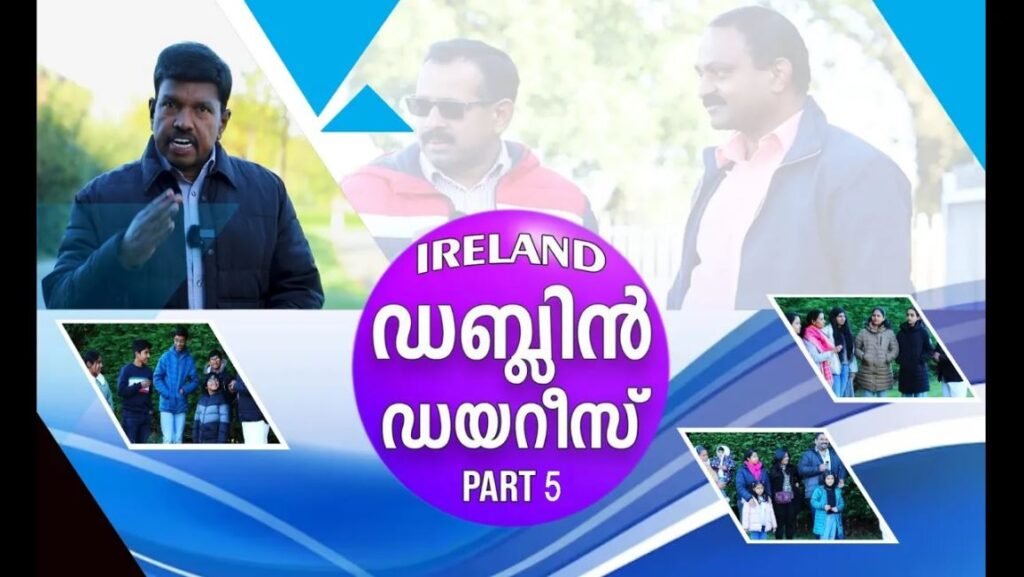 അയർലൻഡ് യാത്ര വിശേഷങ്ങൾ PART 5 | ANANDTV | IRELAND | DUBLIN | EUROPE MALAYALEE JOURNEL|