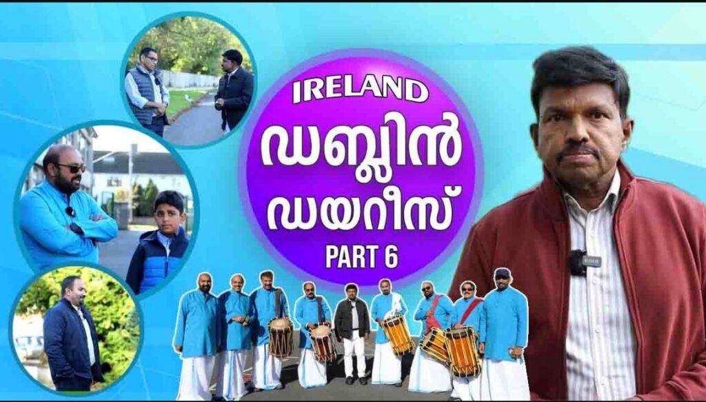 അയർലൻഡ് യാത്ര വിശേഷങ്ങൾ PART 6 | ANANDTV | IRELAND | DUBLIN | EUROPE MALAYALEE JOURNEL|