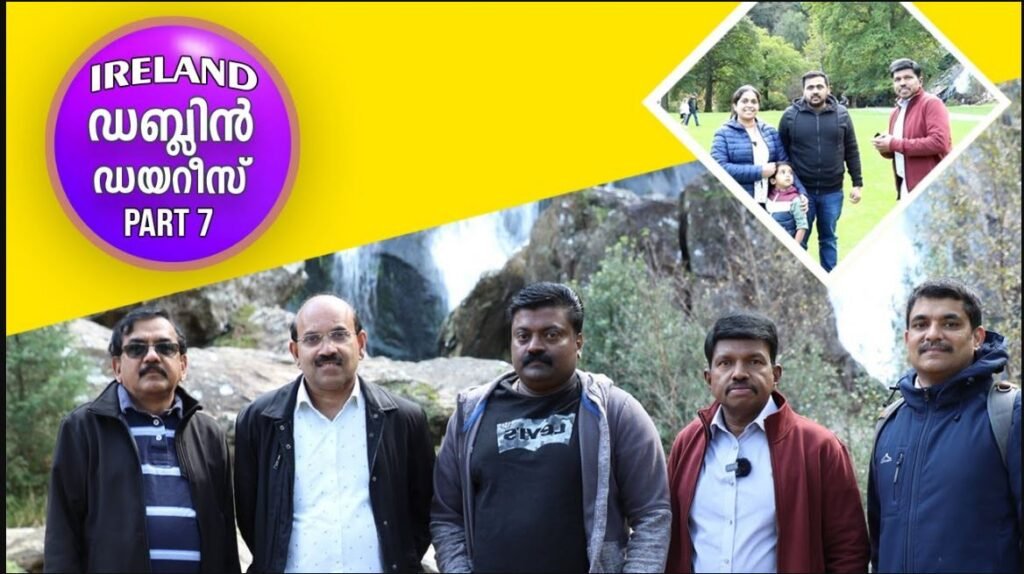 അയർലൻഡ് യാത്ര വിശേഷങ്ങൾ PART 7 | ANANDTV | IRELAND | DUBLIN | EUROPE MALAYALEE JOURNEL|