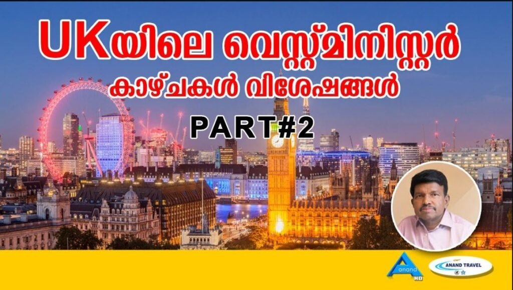 WESTMINISTER – PART 2 | EUROPE ROUND UP | UK | ANAND TV