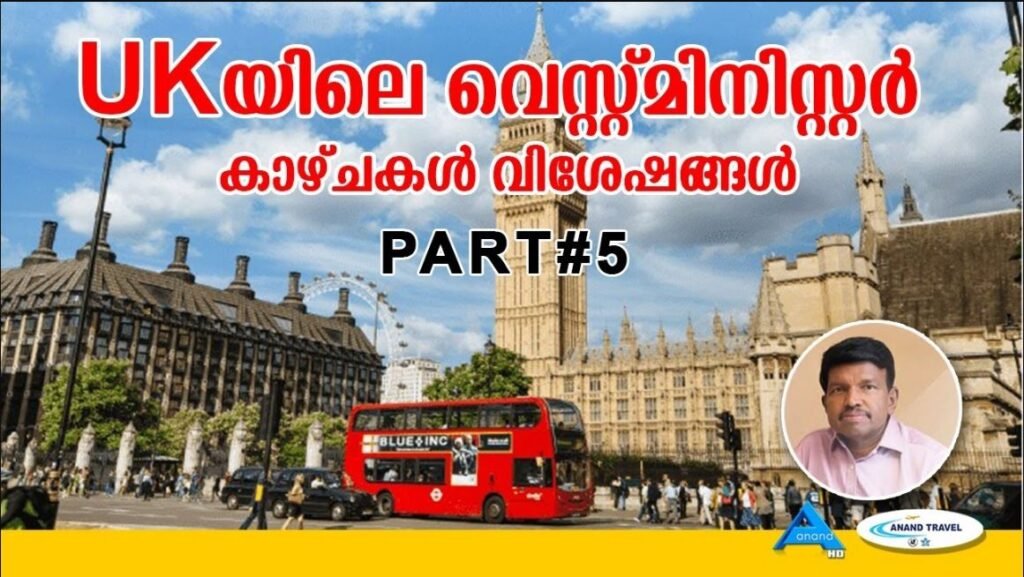 WESTMINISTER – PART 5 | EUROPE ROUND UP | UK | ANAND TV