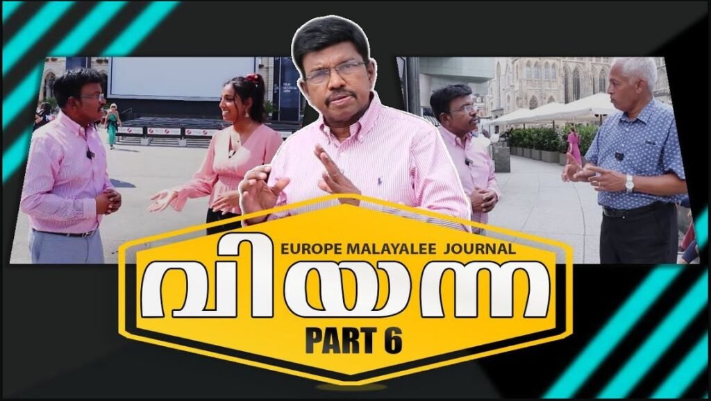 വിയന്ന വിശേഷങ്ങള്‍ -PART-6 | VIENNA-AUSTRIA | ANAND TV|EUROPE MALAYALEE JOURNAL | EMJ |