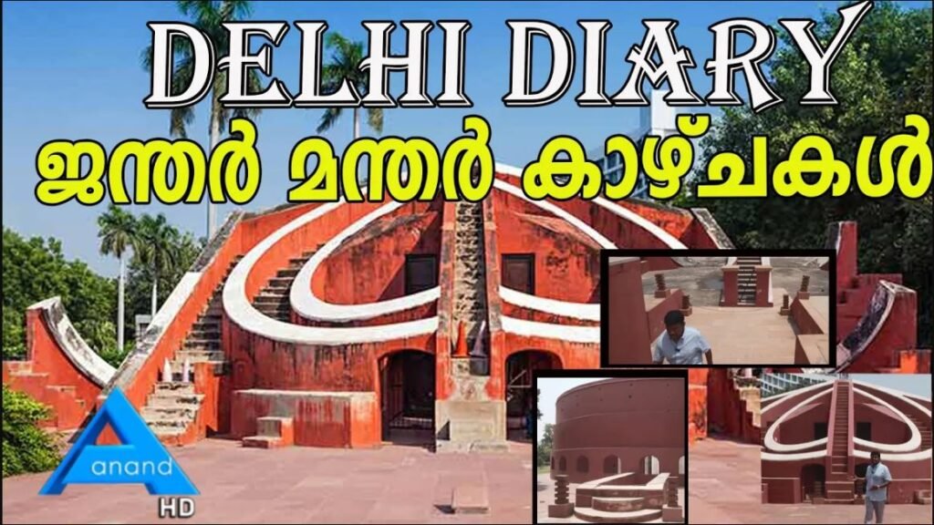 DELHI DIARY | ജന്തര്‍ മന്തര്‍ കാഴ്ചകള്‍| Jandir Mandir |